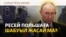 «НАТО-ның есігін қаққан» Путин, Ресейдегі жанармай тапшылығы – Соғыс жаңалықтары