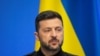Владимир Зеленский