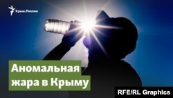 В Крыму установится сухая и очень жаркая погода. Температура воздуха ночью до +25, днем до +37 