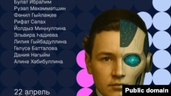 Чара постеры