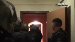 Москвада ФСБ ва полиция қўшма амалиëти