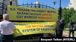 Protesters in front of the Supreme Court in Nur-Sultan.