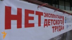 Кыргызстан: флеш-моб «Остановим детский труд!».
