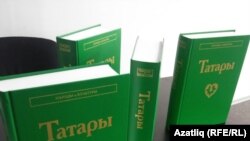 "Татарлар" китабы