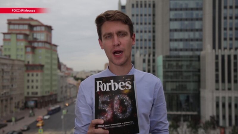Что происходит с редакцией Forbes в России?