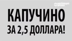 Очереди в первом Starbucks'e