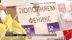 Угруповання «ДНР»/«ЛНР» і проблема зв'язку. Де зловити мобільний сигнал в окупації? (відео)