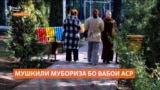 "Занони бемор инро аз оилаҳояшон пинҳон медоранд"