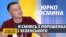 Мене проклинають і «порохоботи», і «зеленоботи», і «ватники» – Космина