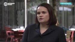 Лидер белорусской оппозиции Светлана Тихановская сообщила о важности поддержки Радио Свобода