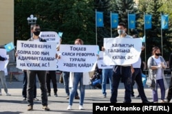 Участники митинга с плакатами в руках. Алматы, 13 сентября 2020 года.