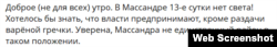 Жителі Масандри (північно-східне передмістя Ялти) скаржаться на тривалу відсутність електроенергії. Телеграм-канал «Подслушано Ялта/Aлушта», 3 серпня 2026 року