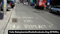 Скасування привілеїв домагалися громадські активісти, які протестували і закликали водіїв писати скарги