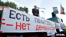 На одном из митингов в поддержку политзаключенных, Москва, 10 июня 2008