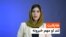 د نن ورځې هایلایټ له فریدې سیال سره