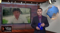 Ахбори Тоҷикистон 26.08.2015