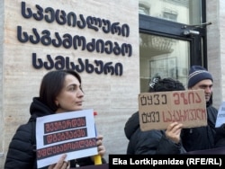 სპეციალური საგამოძიებო სამსახური 2025 წლის 1 ივლისს გაუქმდა.