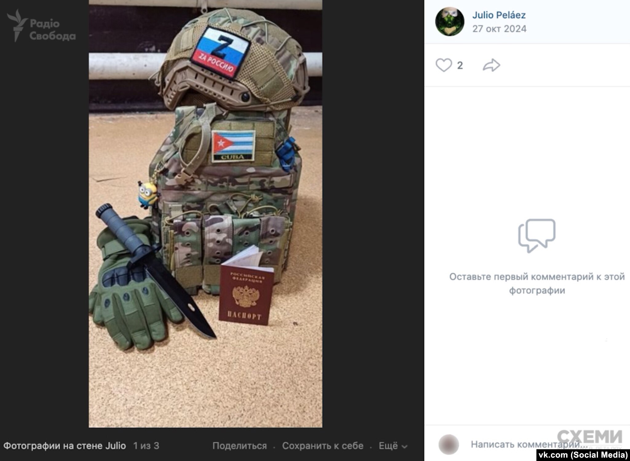 منشور على وسائل التواصل الاجتماعي يظهر رمز الدعاية المؤيدة للحرب Z والعلم الكوبي، وجواز سفر روسي.