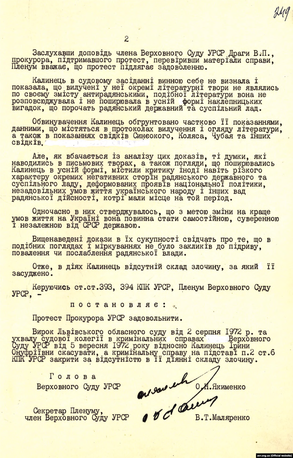 Постанова Пленуму Верховного суду УРСР про скасування судових рішень у справі Ірини Калинець та закриття кримінальної справи (стр. 2)