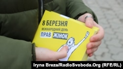 Листівки, які роздавали під час маршу за права жінок в Ужгороді, 8 березня 2018 року 