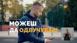 Одлучи што е важно за твојата општина!