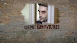 Ферат Сайфуллаєв. Історія політв'язня (відео)