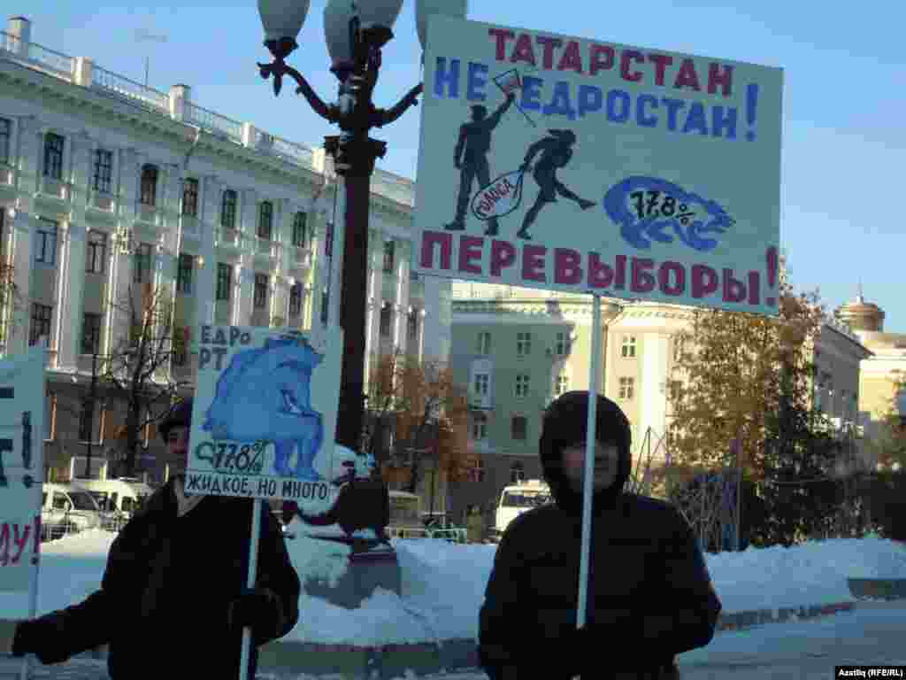 18 декабрьдә Казанның Ирек мәйданында Татарстан коммунистлары Русия думасын сайлау нәтиҗәләренә ризасызлык белдереп митинг үткәрде.