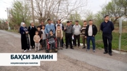 "Мо заминро обод кардем, акнун барояш соҳиб пайдо шуд!"