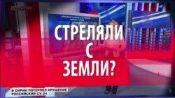СМОТРИ В ОБА: почему сбили Су-24 (видео)