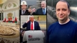 Палітоляг і гісторык Аляксандар Фрыдман, Дональд Трамп, браты Карычы, Лукашэнка, візыт прэзыдэнта Ірану. Ілюстрацыйны каляж 