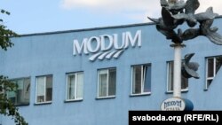 Затрыманьні на менскім прадпрыемстве "Модум" 
