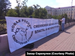 Баннер Харитоненко против поправок к Конституции