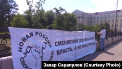 Активисты в Иркутске вывешивают плакат против поправок в Конституцию