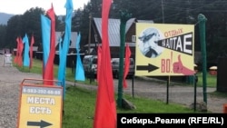 аренда жилья в Горном Алтае