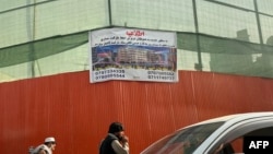 اطلاعیۀ نصب شده بر دیواری که در اطراف ساختمان تخریب شدۀ سینما آریانا بنا شده