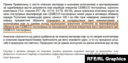 Izvod iz Studije o proceni uticaja na životnu sredinu fabričkog kompleksa Linglong u Zrenjaninu