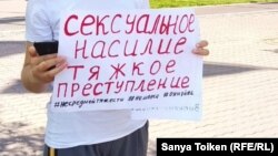 Плакат на проходившей в августе в столице акции за ужесточение наказания за сексуальное насилие. 