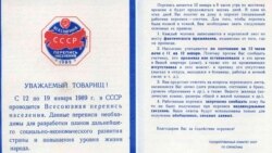СССР-1989. Последняя перепись 