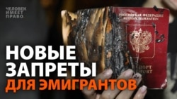 Закон о “гражданской смерти”
