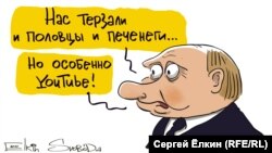 Russia - weekly cartoon by Sergei Elkin