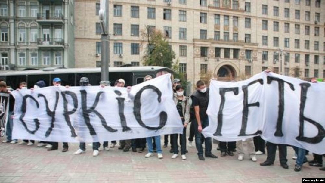 Демонстрация противников Григория Суркиса в Киеве