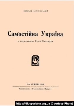 Обкладинка книги Миколи Міхновського «Самостійна Україна» видання 1948 року