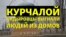 Чечня: выселение ради торгового центра