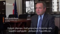ზურაბ ჭიაბერაშვილი - რუსეთ-საქართველოს სავაჭრო შეთანხმებაზე