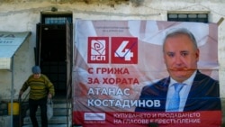 Bulgaria: În ajun de alegeri parlamentare