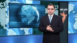 د سیمې او نړۍ مهم خبرونه