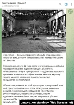 Скриншот повідомлення у телеграм-каналі Володимира Константинова