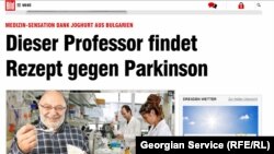 გაზეთი „ბილდი"