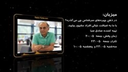 ساعت‌ ششم