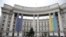 Міністерство закордонних справ України